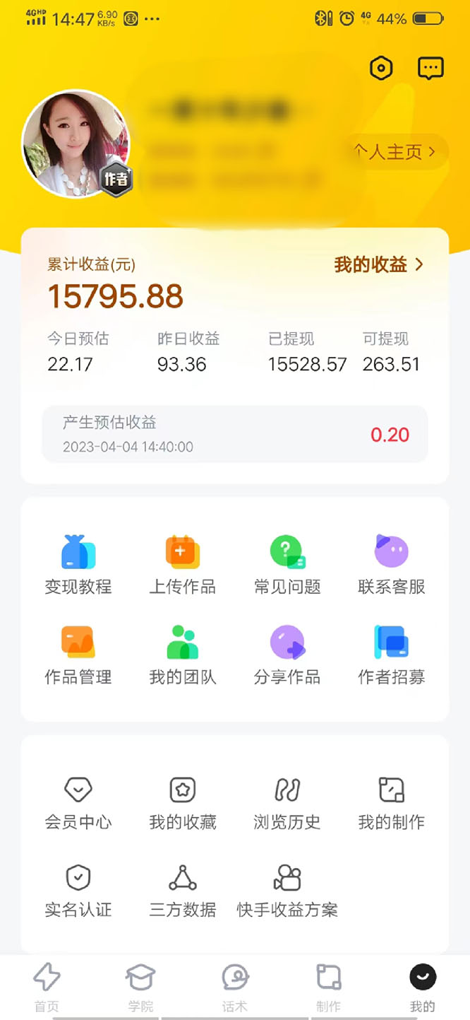 图片[4]-（5452期）表情包8.0玩法，搞笑撩妹表情包取图小程序 收益10分钟结算一次 趋势性项目-副业网