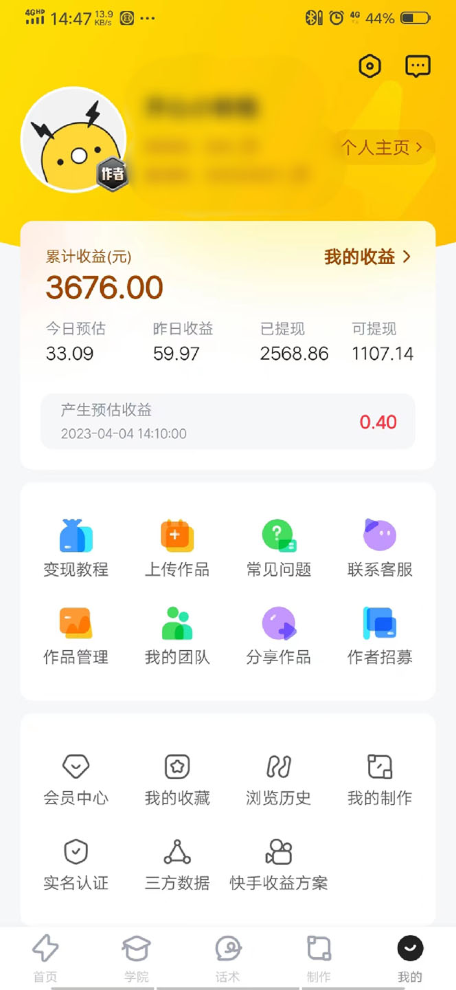 图片[5]-（5452期）表情包8.0玩法，搞笑撩妹表情包取图小程序 收益10分钟结算一次 趋势性项目-副业网