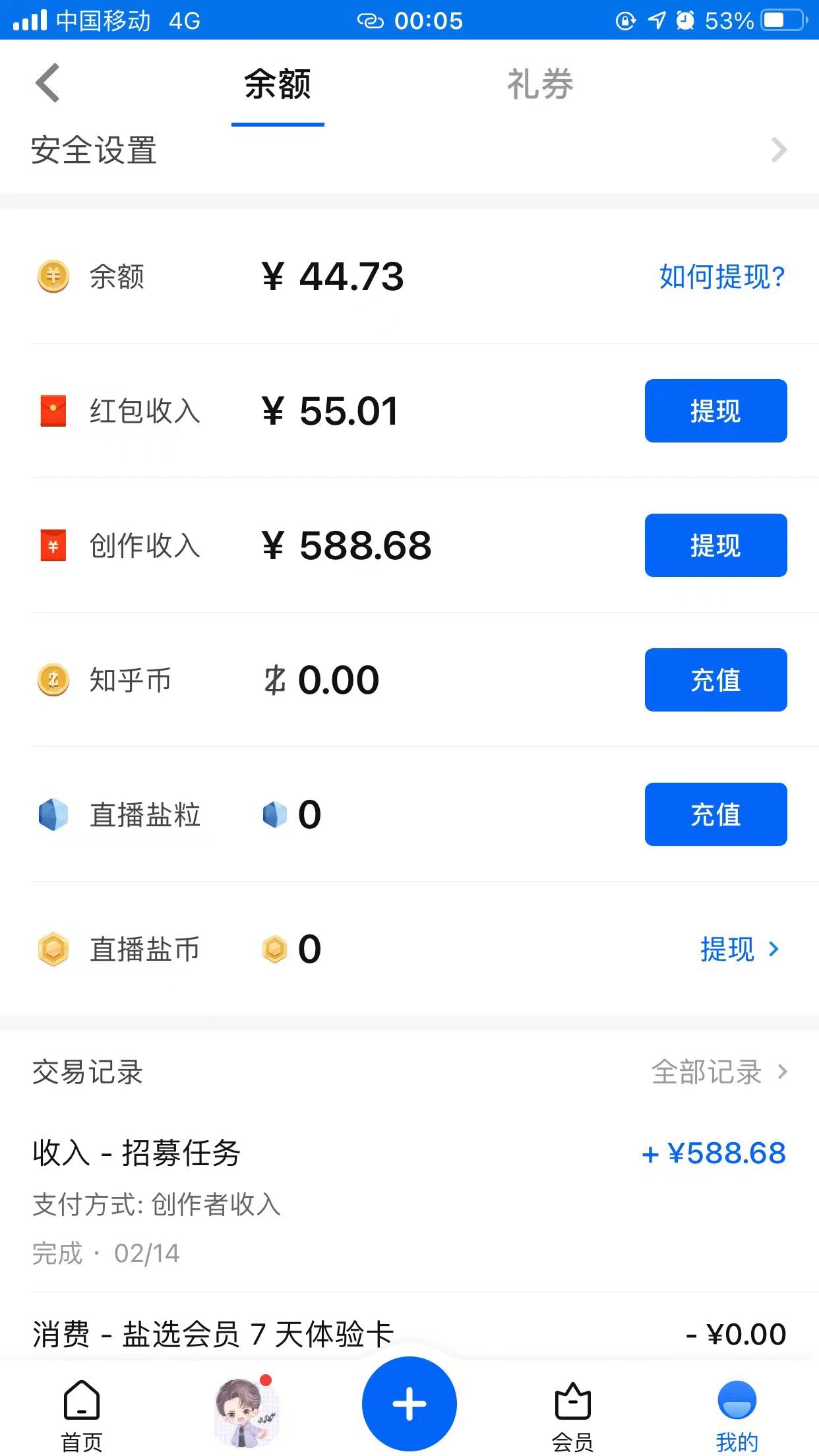 图片[2]-（5480期）知乎创作最新招募玩法，一篇文章最高4500【详细玩法教程】-副业网