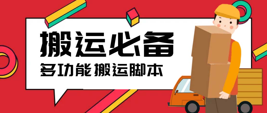 图片[1]-（5483期）搬运必备-外面收费388的短视频搬运去重脚本 ip切片必备工具【脚本+教程】-副业网