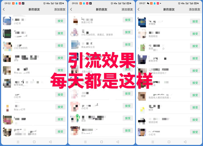 图片[2]-（5498期）黑科技纯原创可爱猫咪图片，全网精准引流，实操5个VX号被加频繁-副业网