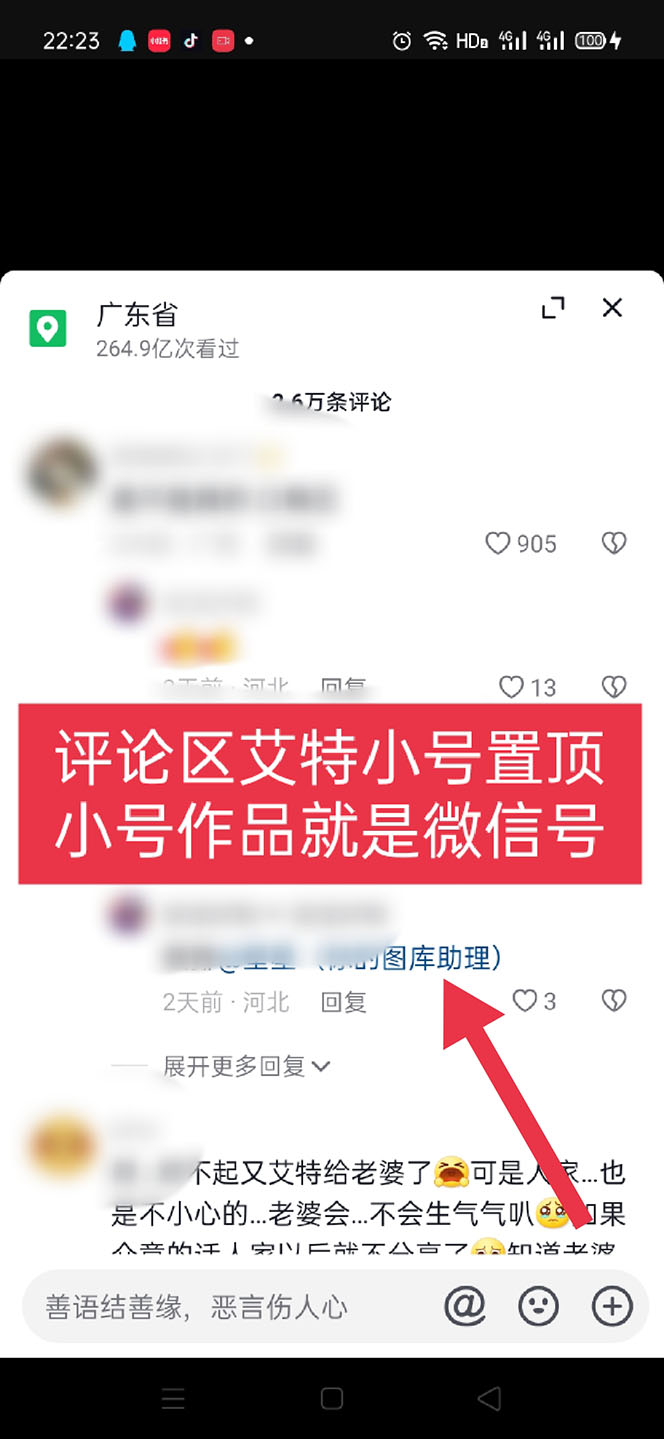 图片[5]-（5498期）黑科技纯原创可爱猫咪图片，全网精准引流，实操5个VX号被加频繁-副业网