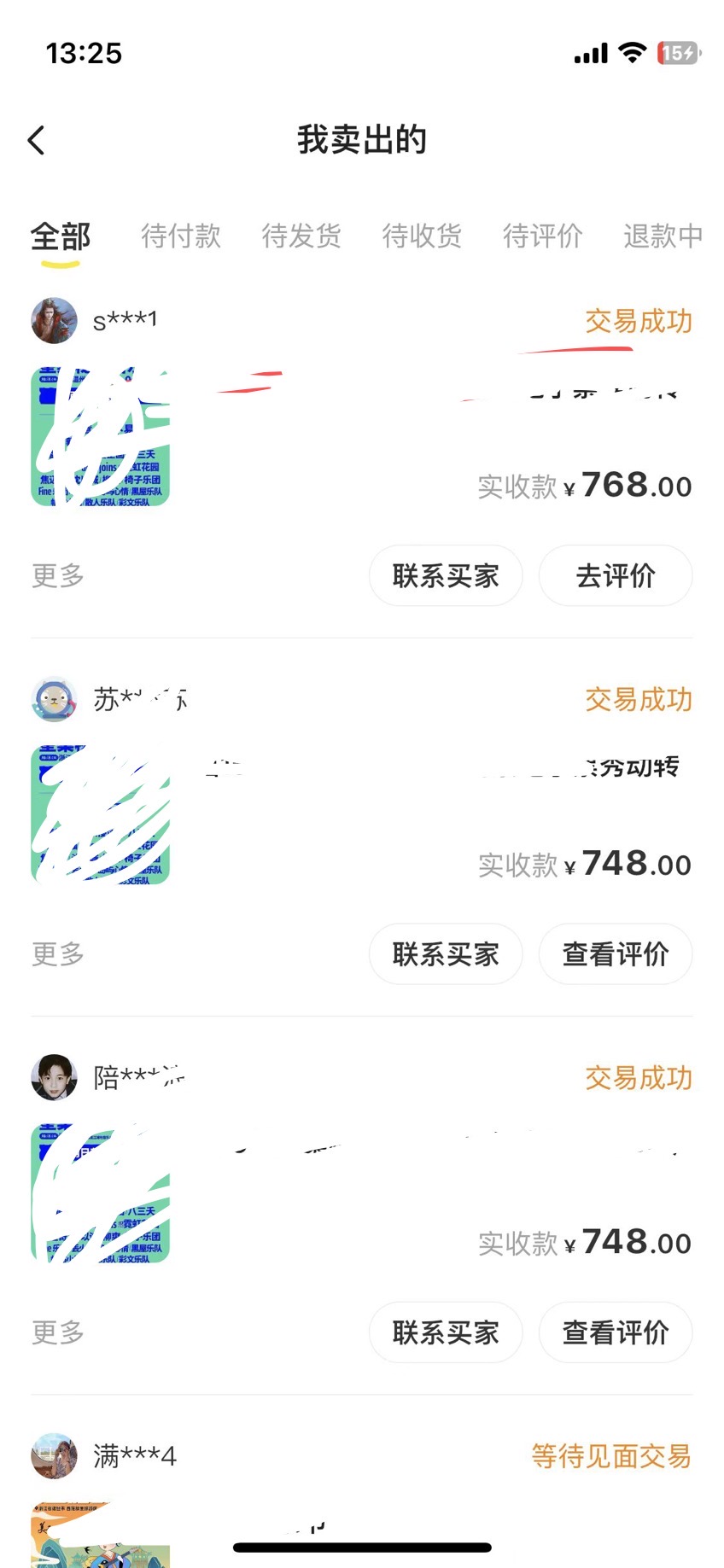 图片[2]-（5506期）外面收费1888的最新闲鱼搬砖赚差价方法揭秘、玩好一天轻松4位数、简单暴利-副业网