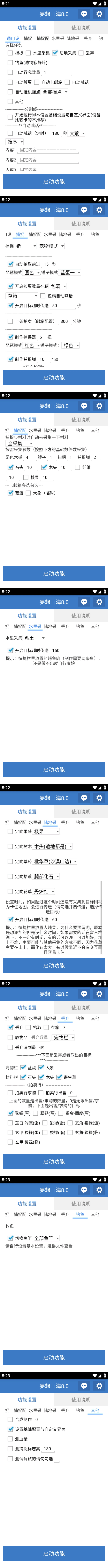 图片[4]-（5518期）工作室内部妄想山海抓蛋长期打金挂机项目，单窗口稳定一天5R【脚本+教程】-副业网