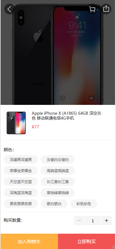 图片[3]-（5577期）自己搭建电商商城可以卖任何产品，属于自己的拼团电商平台【源码+教程】-副业网