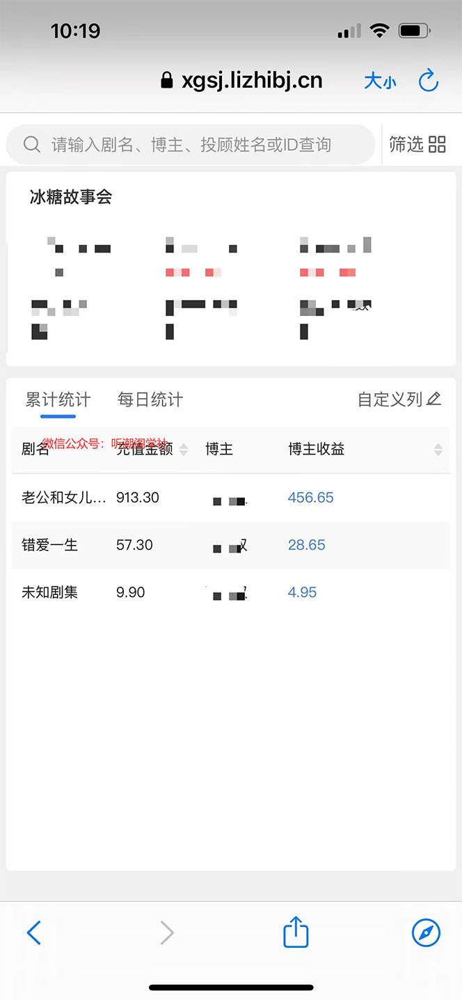 图片[2]-（5587期）抖音冰糖故事会项目实操，小说推文项目实操全流程，简单粗暴！-副业网