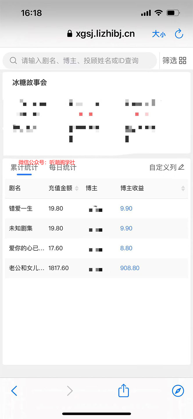 图片[3]-（5587期）抖音冰糖故事会项目实操，小说推文项目实操全流程，简单粗暴！-副业网