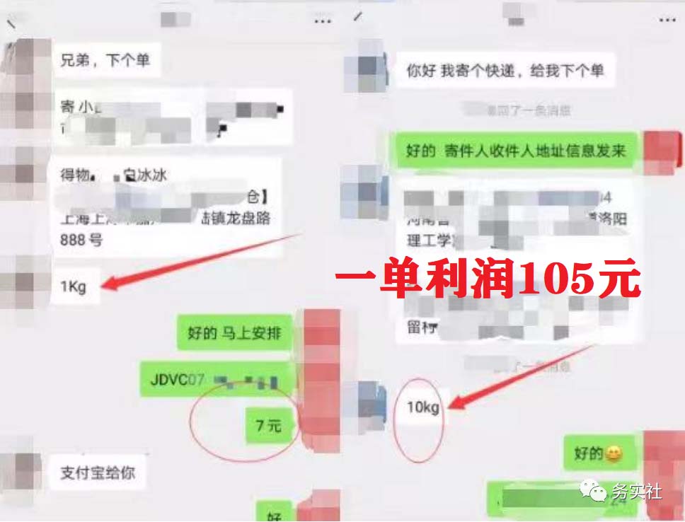 图片[3]-（5573期）2023最新蓝海快递代发项目，小白零成本照抄也能日入300+（附开户渠道）-副业网