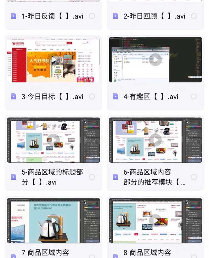图片[3]-（5561期）易学|php从入门到精通实战项目全套视频教程网站开发零基础课程-副业网
