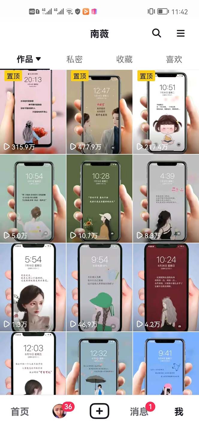 图片[2]-（5591期）抖音情感图文壁纸变现，纯原创玩法，爆单最高日收益破万，精品稳定低保项目-副业网