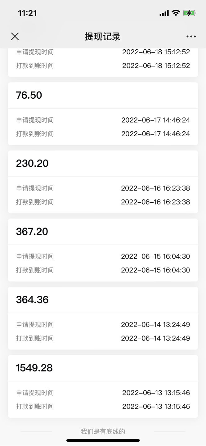 图片[5]-（5591期）抖音情感图文壁纸变现，纯原创玩法，爆单最高日收益破万，精品稳定低保项目-副业网