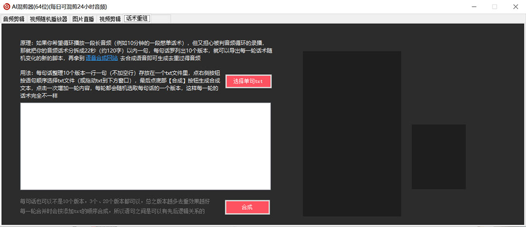 图片[3]-（5628期）外面收费998的AI伪原创混剪脚本，伪原创剪辑必备神器【永久脚本+详细教程】-副业网