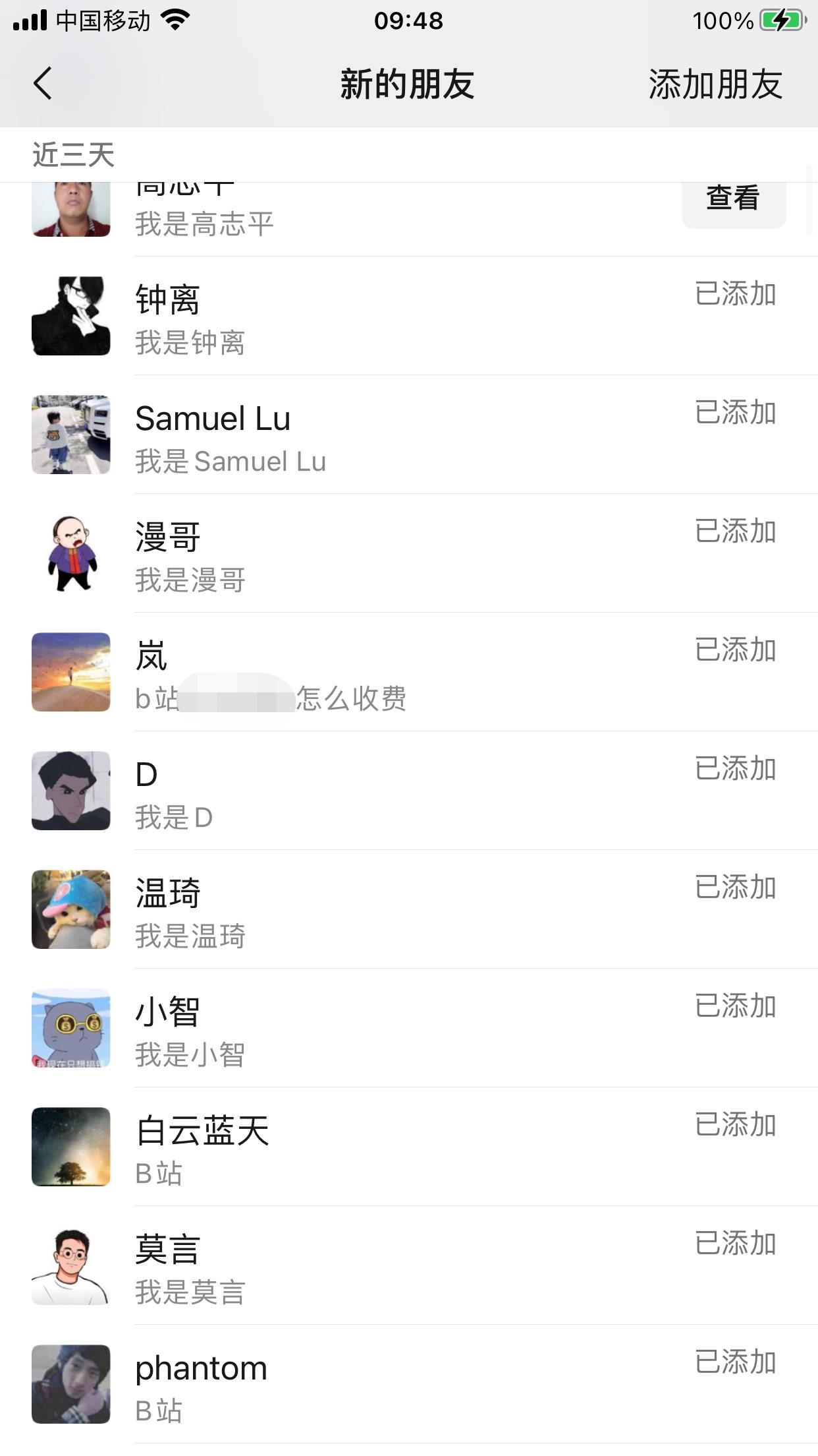 图片[4]-（5655期）B站日引50+流量，实战已引流5000+变现20万，超级实操课程。-副业网