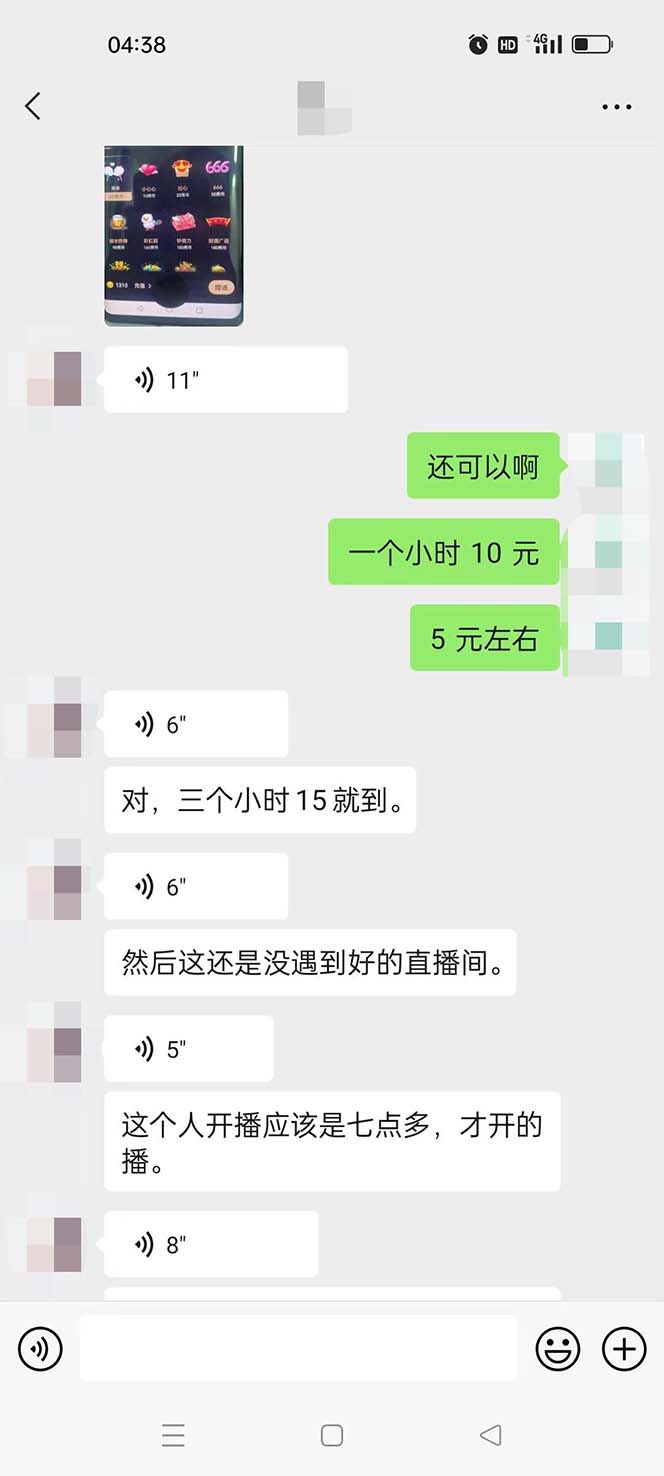 图片[4]-（5679期）外面收费1988的孤勇者晓秀全自动挂机抢红包项目：号称单设备一小时5-10元-副业网