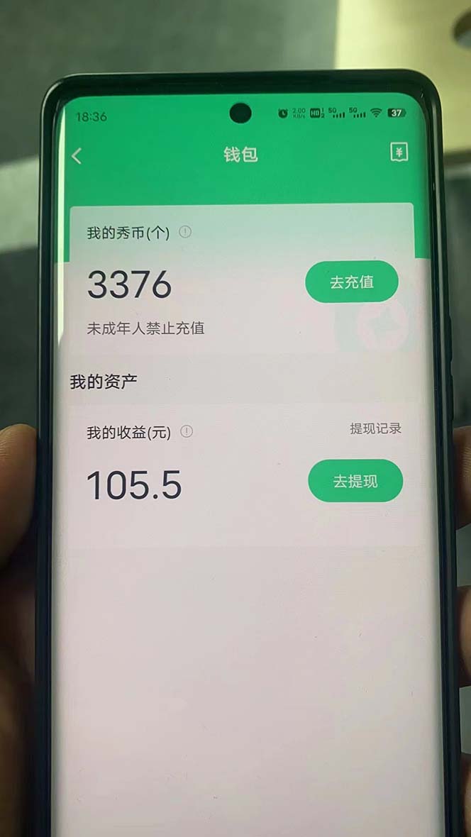 图片[5]-（5679期）外面收费1988的孤勇者晓秀全自动挂机抢红包项目：号称单设备一小时5-10元-副业网