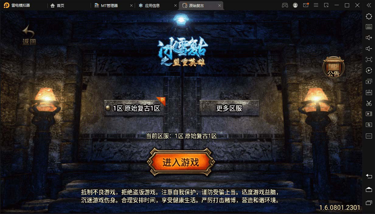 图片[1]-（5664期）冰雪复古传奇1.76搭建，可开服变现，自己搭建自己玩【源码一键端+GM+教程】-副业网