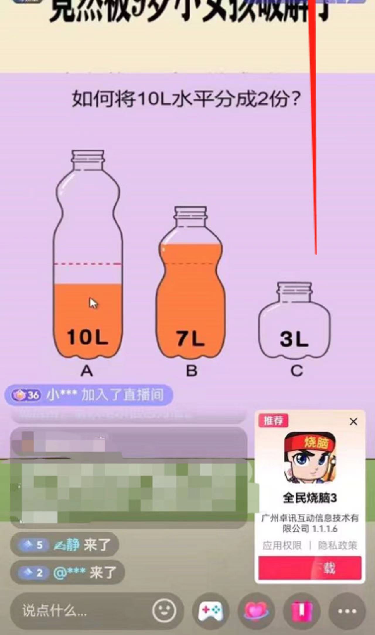 图片[2]-（5692期）抖音最火烧脑小游戏直播，全网首发暴力撸音浪，超强的涨粉能力-副业网