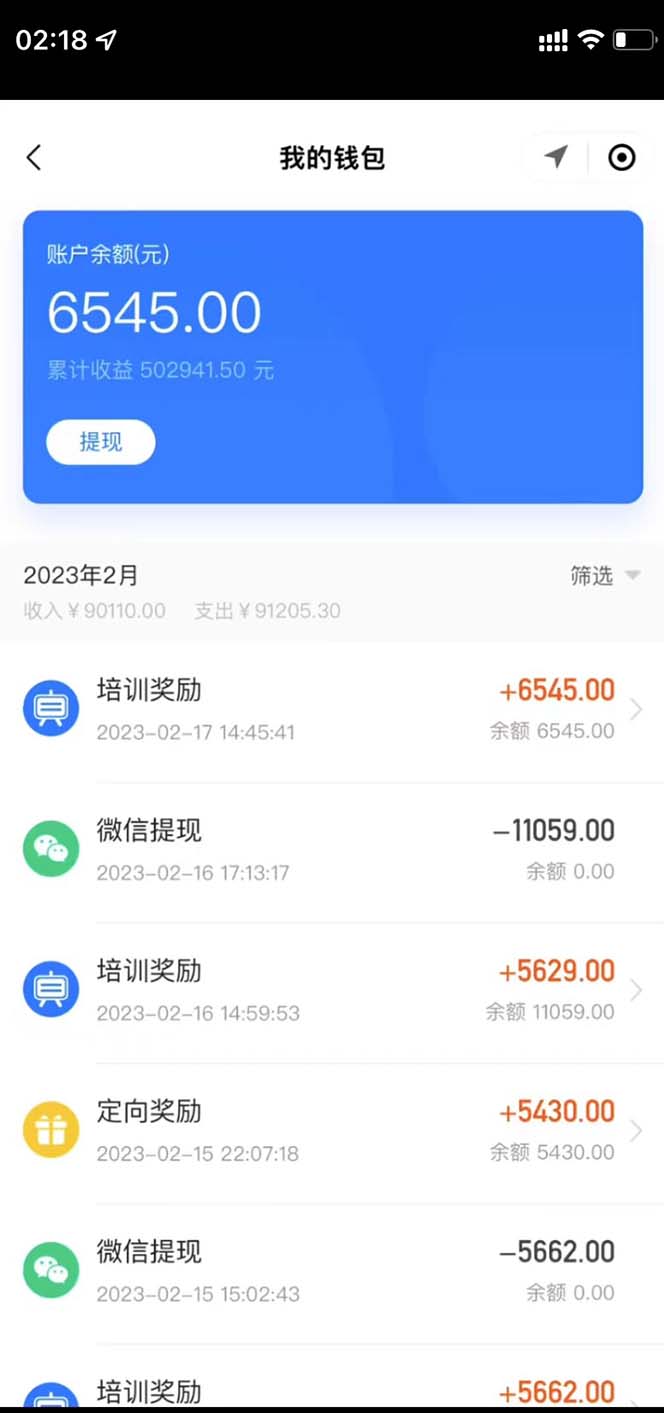 图片[3]-（5691期）最新直播暴力拉新玩法，单场1000＋（详细玩法教程）-副业网