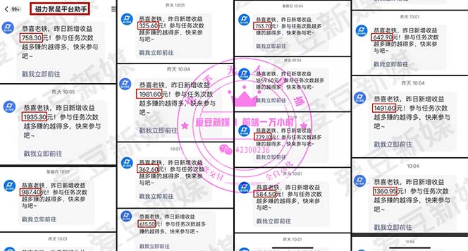 图片[4]-（5690期）快手0粉开通官方“磁力聚星”小铃铛，0基础0费用实操无人直播“软件拉新”-副业网