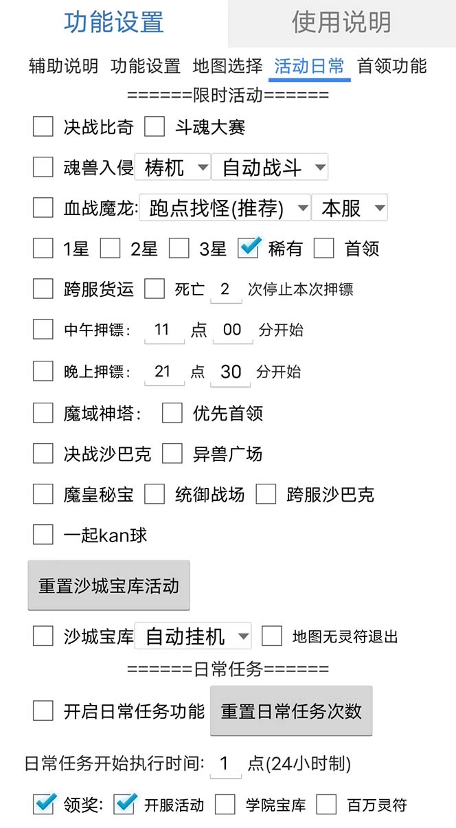 图片[3]-（5732期）最新自由之刃游戏全自动打金项目，单号每月低保上千+【自动脚本+包回收】-副业网