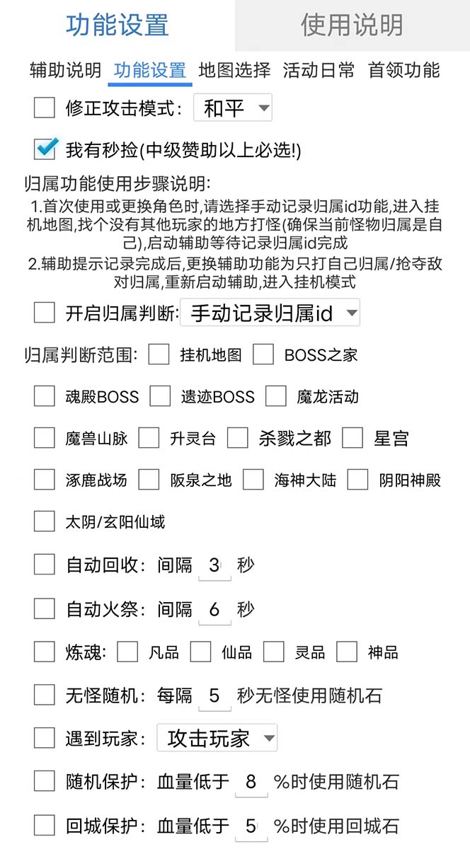 图片[4]-（5732期）最新自由之刃游戏全自动打金项目，单号每月低保上千+【自动脚本+包回收】-副业网
