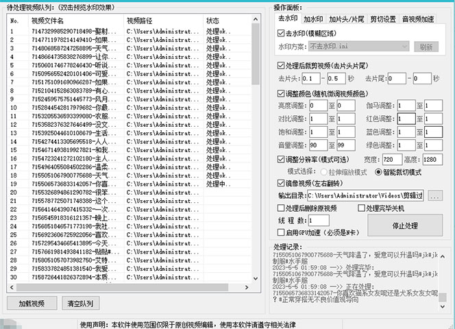 图片[3]-（5715期）抖音暴力起号，短视频美女号起号项目+千部擦边资源+批量剪辑去重软件-副业网