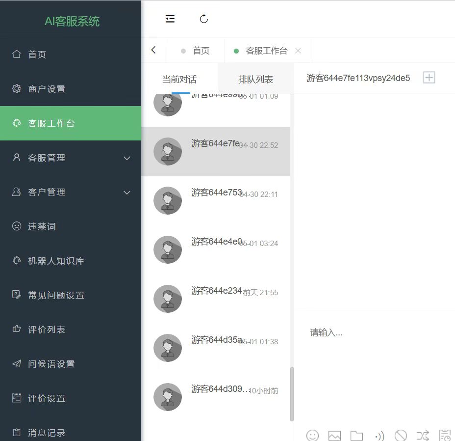 图片[2]-（5719期）多语言AI在线客服系统无限坐席pc+wap+文档教程【源码+视频教程】-副业网