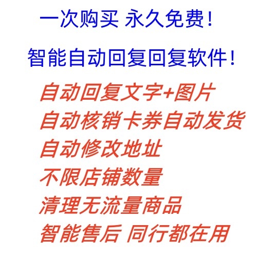 图片[3]-（5793期）拼多多自动回复多多机器人虚拟店铺商品自动发货自动核销卡券【永久脚本】-副业网