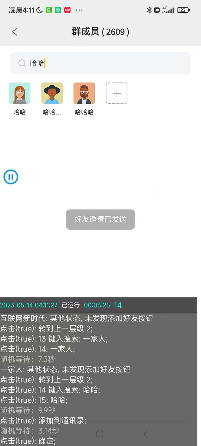 图片[5]-（5803期）最新市面上价值660一年的国际微信，ktalk助手无限加好友，解放双手轻松引流-副业网