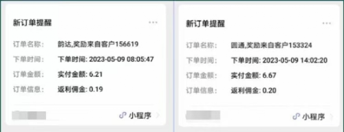 图片[2]-（5796期）快递代发CPS，月入万元，不起眼却很赚钱的信息差项目-副业网