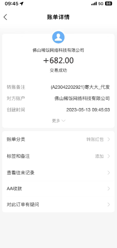 图片[4]-（5796期）快递代发CPS，月入万元，不起眼却很赚钱的信息差项目-副业网