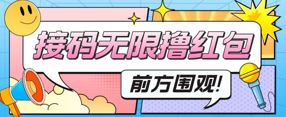 图片[1]-（5832期）最新某短视频平台接码看广告，无限撸1.3元项目【软件+详细操作教程】-副业网