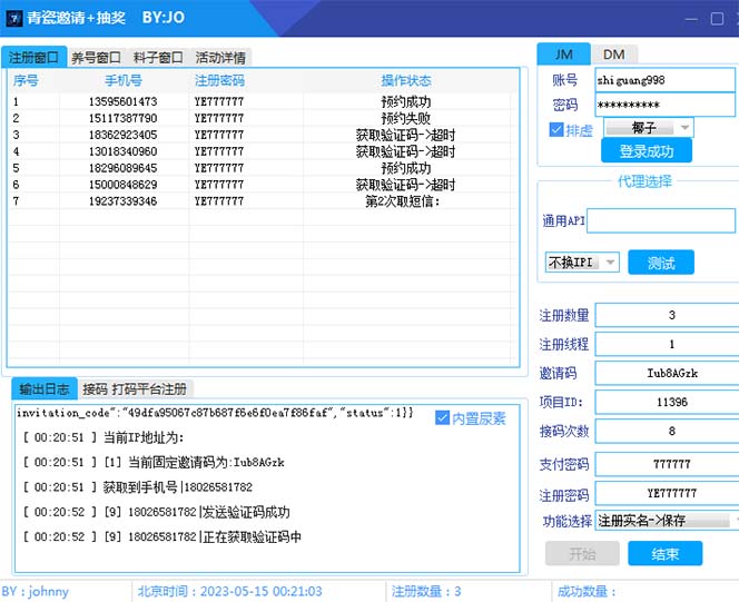 图片[2]-（5813期）最新仙剑接码撸红包项目，提现秒到账【软件+详细玩法教程】-副业网