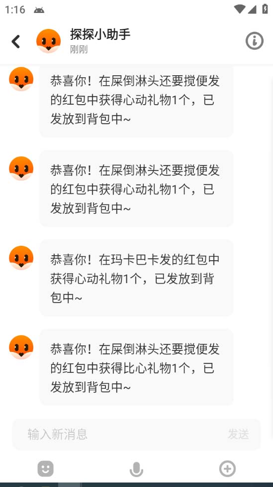 图片[3]-（5836期）外面卖388的最新探探直播间全自动抢红包挂机项目 单号5-10+【脚本+教程】-副业网