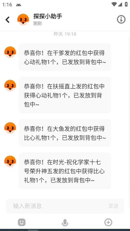 图片[4]-（5836期）外面卖388的最新探探直播间全自动抢红包挂机项目 单号5-10+【脚本+教程】-副业网