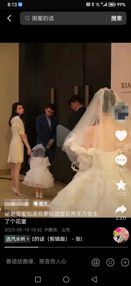 图片[3]-（5814期）抖音浪漫图文暴力涨女粉项目 简单0门槛 每天10分钟发图文 日入600+长期多号-副业网