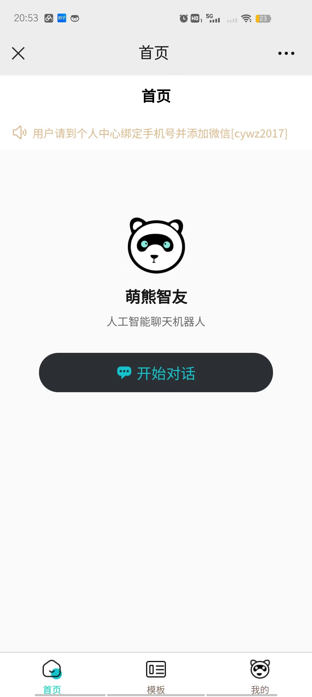 图片[8]-（5811期） Saas无限多开版ChatGPT小程序+H5，系统已内置GPT4.0接口，可无限开通坑位-副业网