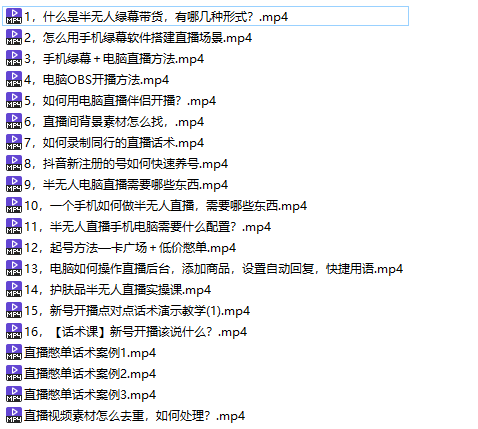 图片[4]-（5874期）一个月佣金10万的抖音半无人绿幕直播全套玩法（送视频素材，直播话术）-副业网