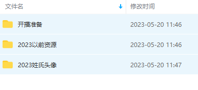 图片[2]-（5868期）外面卖298抖音最新半无人直播项目 熟练后一天100-1000(全套教程+素材+软件)-副业网