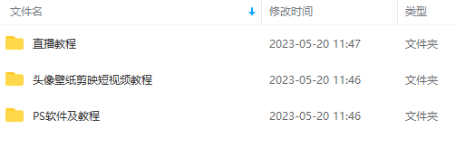 图片[7]-（5868期）外面卖298抖音最新半无人直播项目 熟练后一天100-1000(全套教程+素材+软件)-副业网