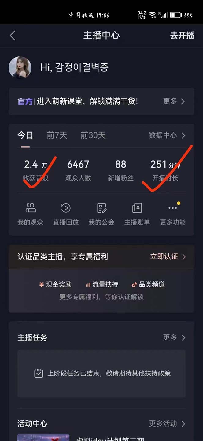 图片[9]-（5868期）外面卖298抖音最新半无人直播项目 熟练后一天100-1000(全套教程+素材+软件)-副业网