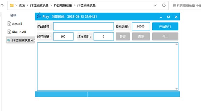 图片[2]-（5860期）抖音短视频刷视频播放量，一键秒刷几千播放【软件+视频教程】-副业网