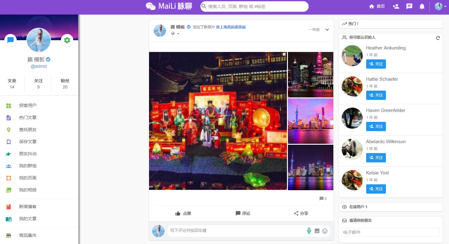 图片[1]-（5884期）PHP脉聊交友网站搭建，可通过功能+广告变现【APP源码+视频教程】-副业网