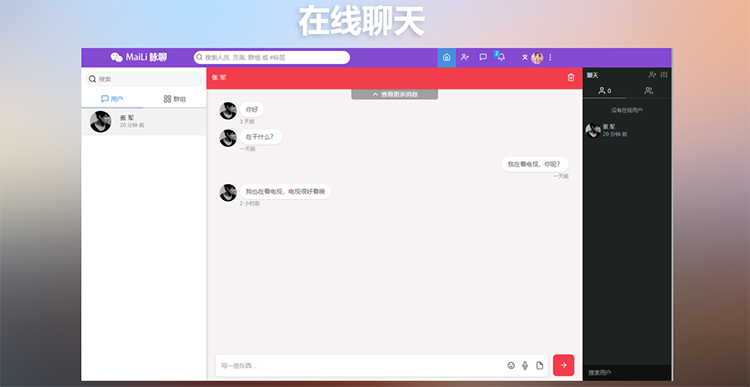 图片[4]-（5884期）PHP脉聊交友网站搭建，可通过功能+广告变现【APP源码+视频教程】-副业网
