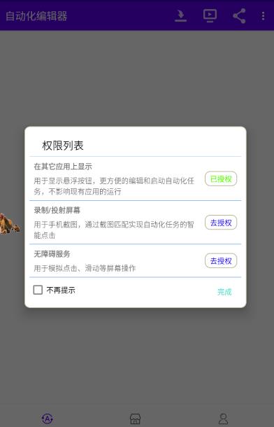 图片[2]-（5889期）外面收费188的小游戏自动撸包脚本(录制款)【永久脚本+详细教程】-副业网
