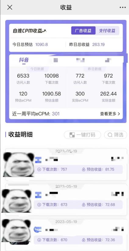 图片[2]-（5929期）最新短视频变现项目，工具玩法情侣姓氏昵称，非常的简单暴力【详细教程】-副业网