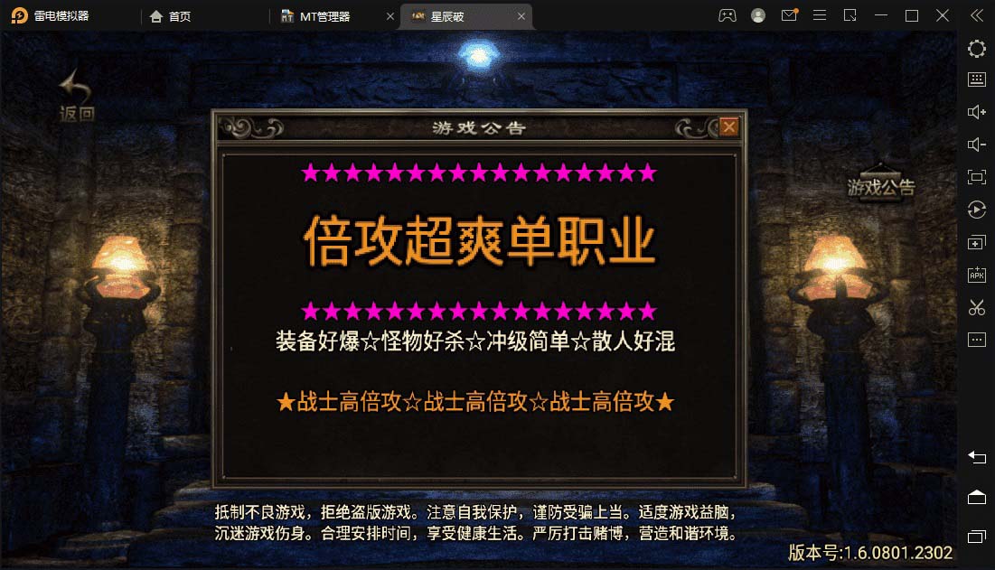 图片[1]-（5957期）星辰破单职业传奇四大陆15阶版本搭建，助你游戏创业【GM后台+源码+教程】-副业网