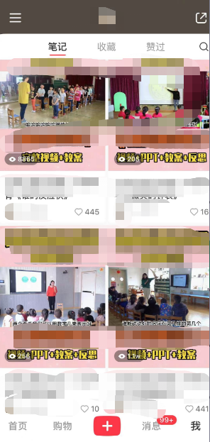 图片[2]-（5955期）幼儿园公开课项目，虚拟资源变现，一单19.9，单日变现300+（教程+资料）-副业网