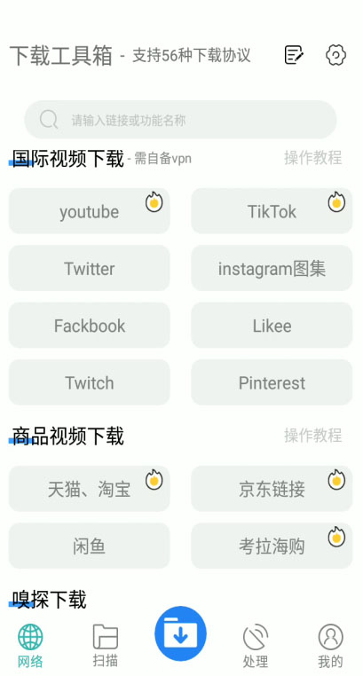 图片[3]-（5945期）懒人搬运神器，多功能视频去重，去水印软件手机版app-副业网