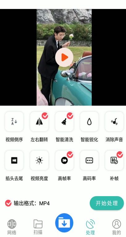 图片[4]-（5945期）懒人搬运神器，多功能视频去重，去水印软件手机版app-副业网